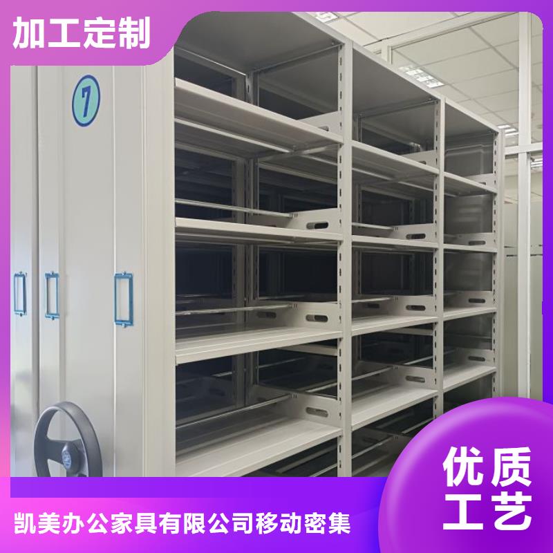 欢迎惠顾【凯美】直列式档案密集架