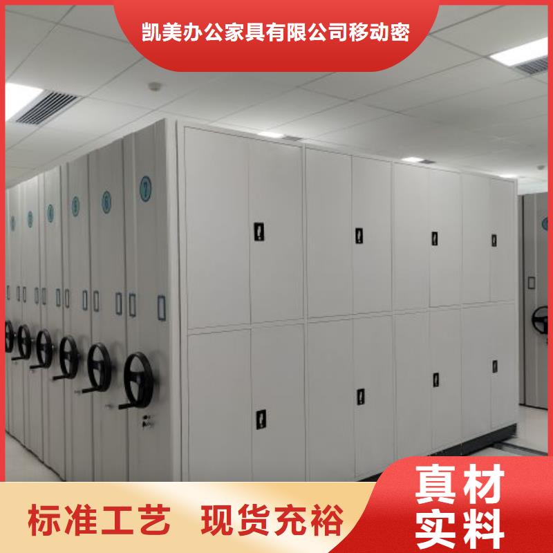 用户认可的全封闭式档案密集架厂家