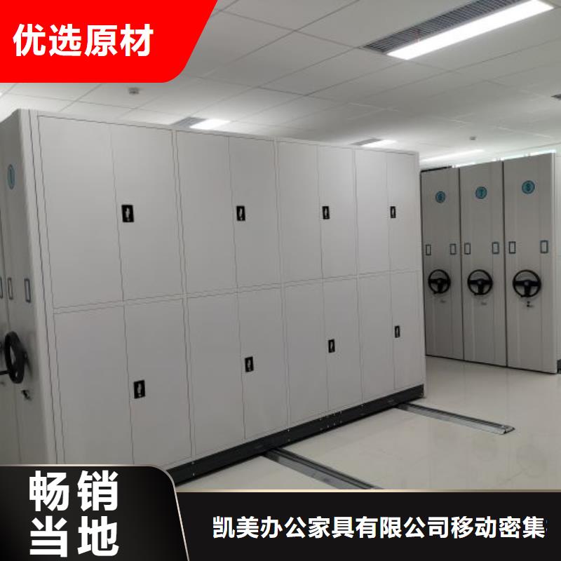创造为魂【凯美】综合档案管理密集柜