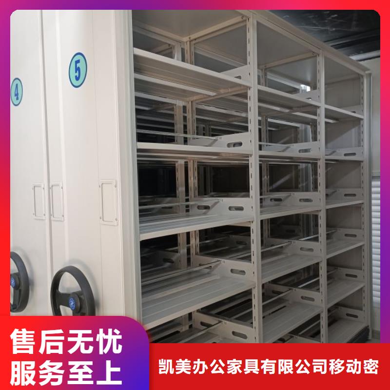 哪个厂家【凯美】项目档案保管密集架