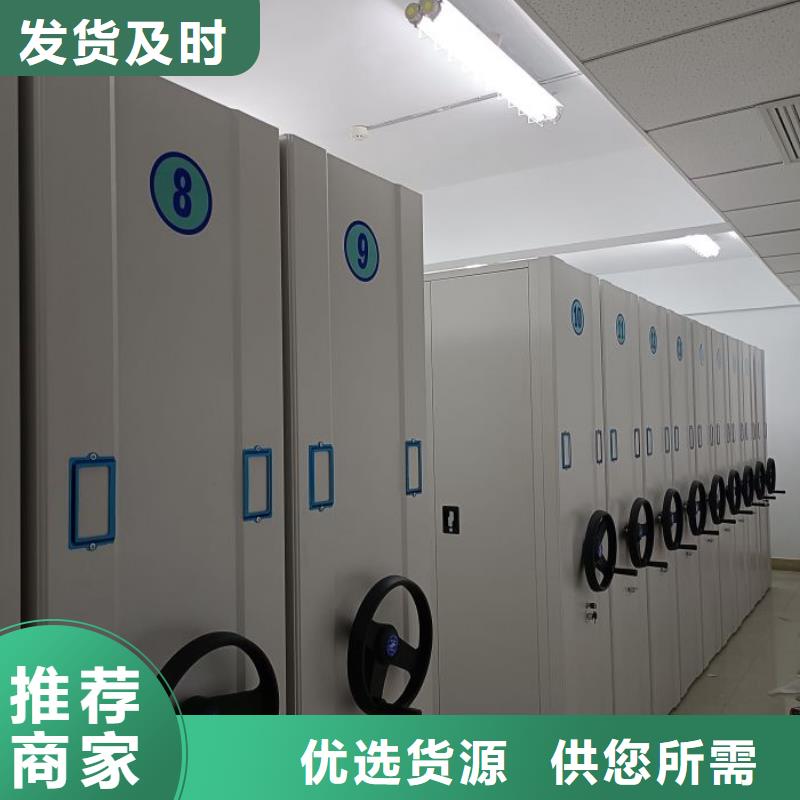 城建档案管理密集架-量大价优