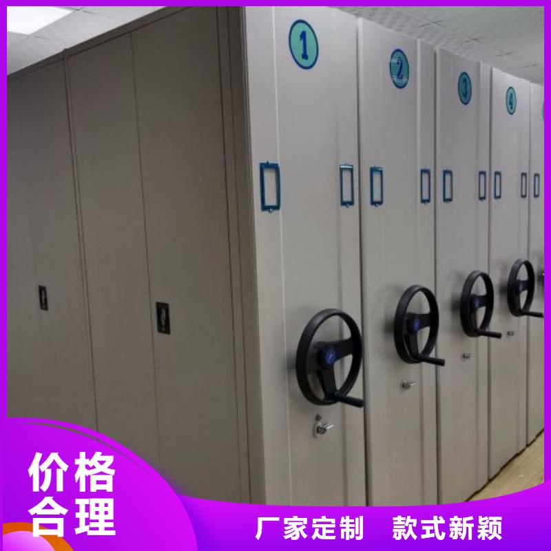 平等互利【凯美】档案密集移动架