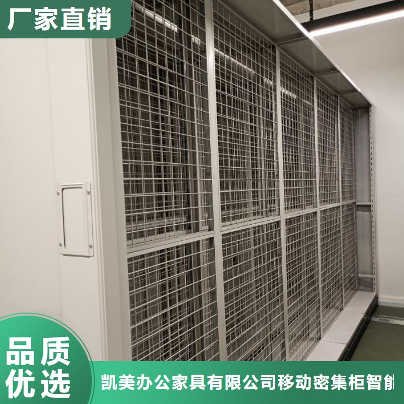 秉承诚信【凯美】密集型活动档案柜