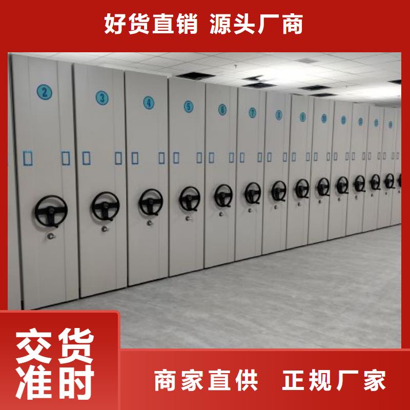 采购档案库密集架-实体厂家可定制