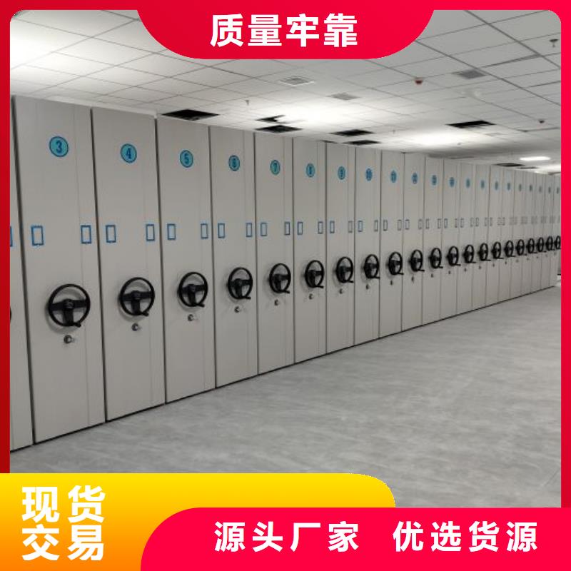 移动密集架-生产基地-可全国发货