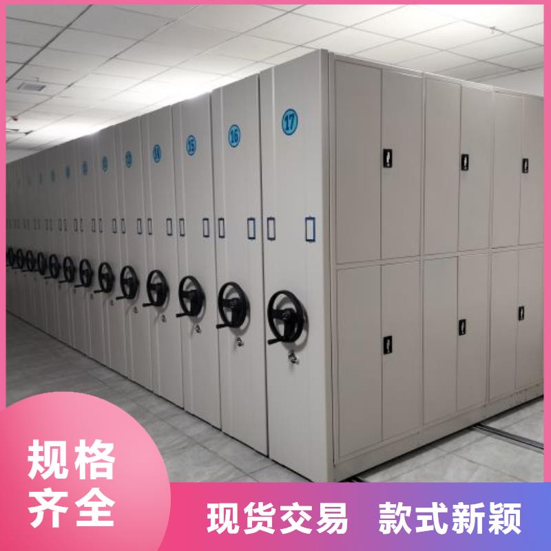 平等互利【凯美】档案密集移动架