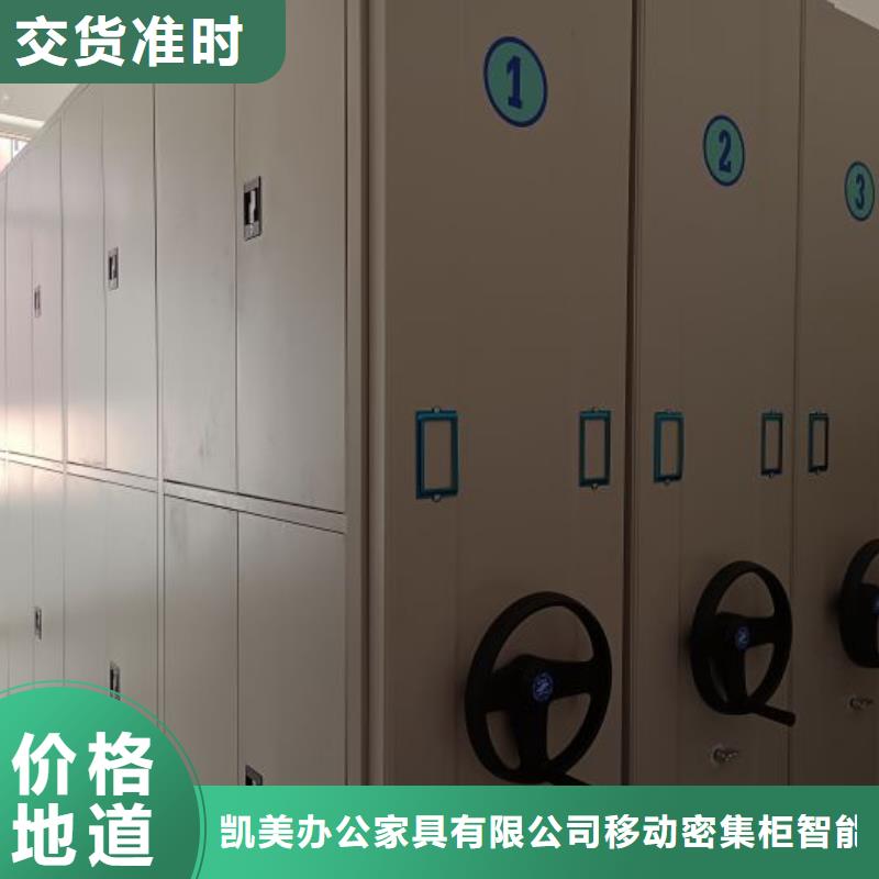 恭请来电【凯美】移动式密集柜