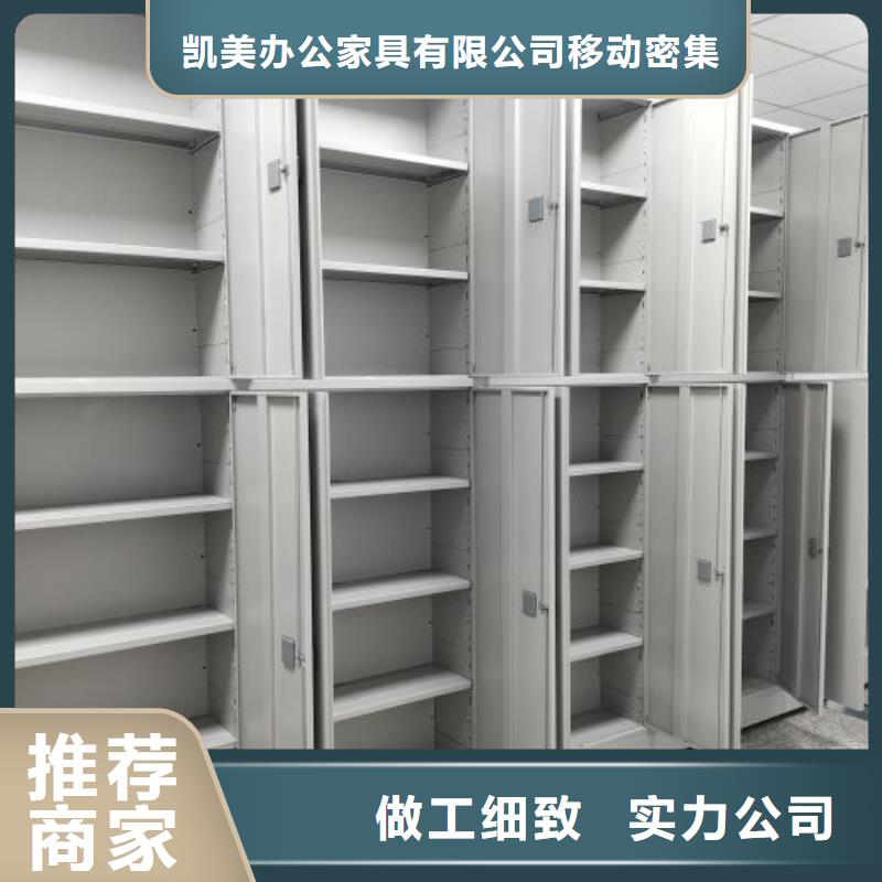 移动密集型文件柜-移动密集型文件柜生产厂家
