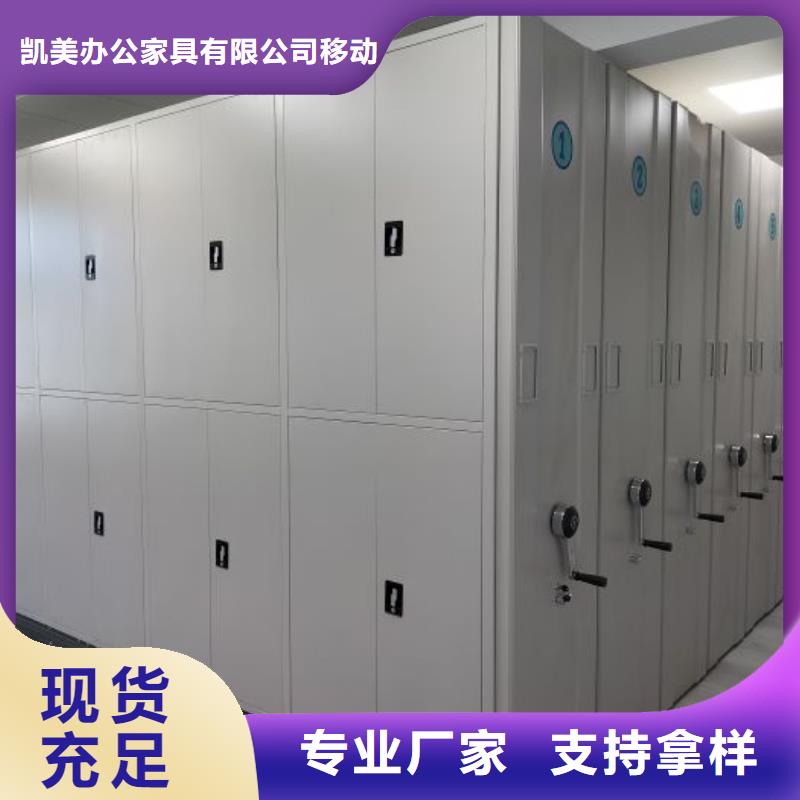 平等互利【凯美】档案密集移动架