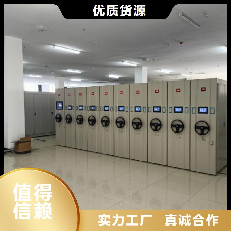 供应批发档案管理密集档案架-品牌