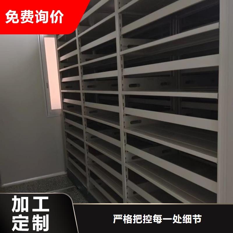 #档案存放密集柜#价格优惠
