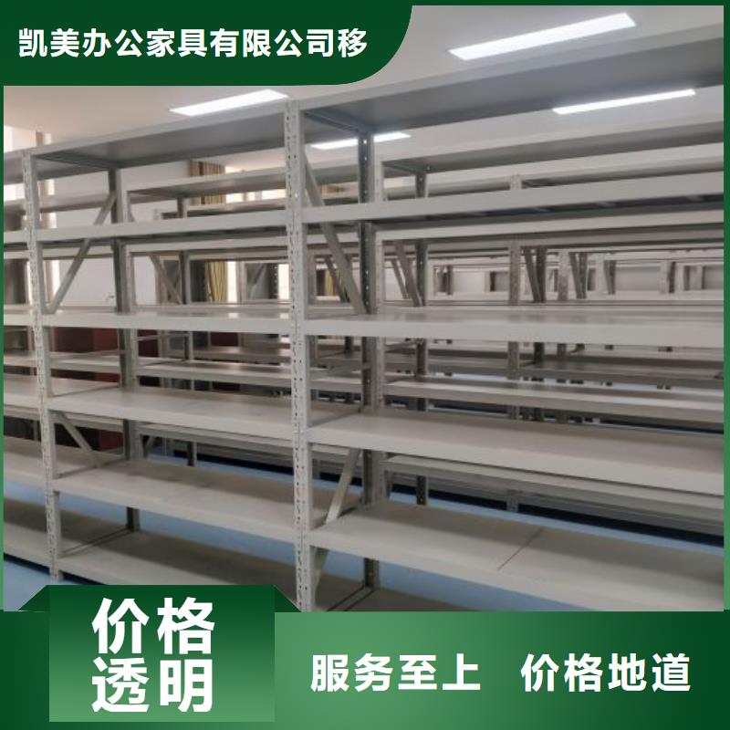 平等互利【凯美】档案密集移动架