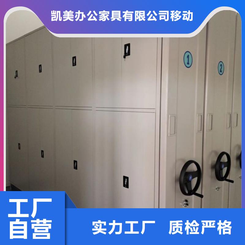 主要功能与优势【凯美】档案室用密集架