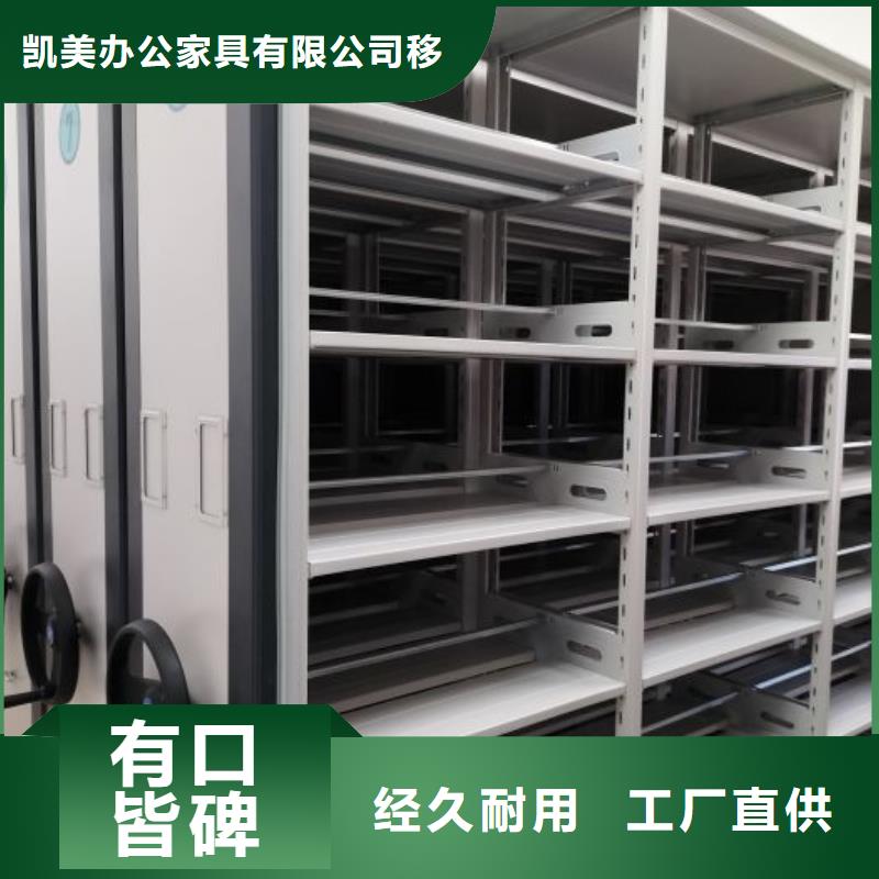 求真务实【凯美】手动密集书架