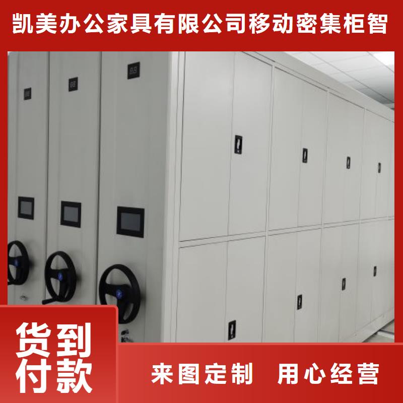 创造变化【凯美】密集柜