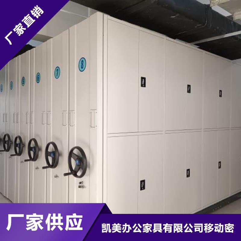 感谢来电【凯美】机械式手摇密集柜