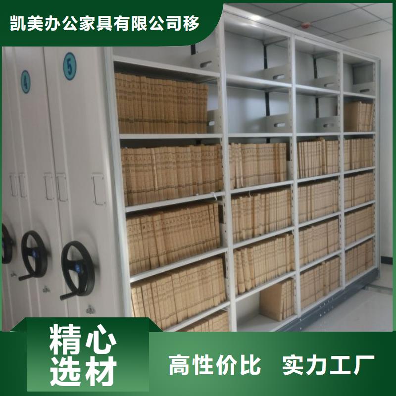 企业辉煌【凯美】档案资料库密集架