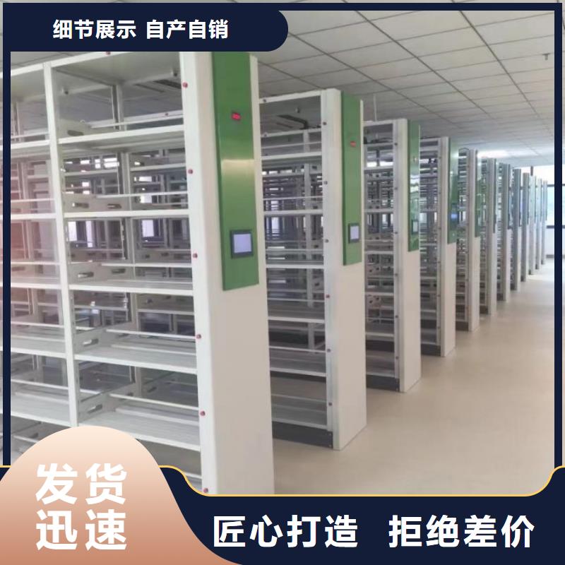 电脑密集架重信誉厂家