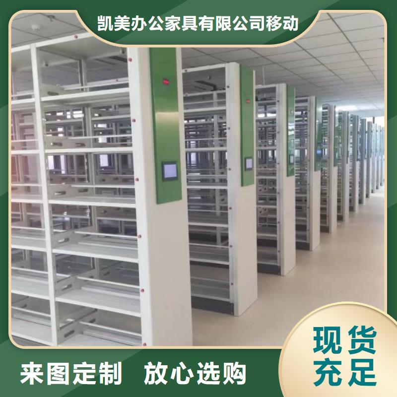 校用密集架资质齐全