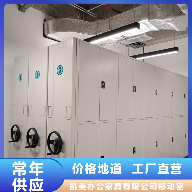感谢来电【凯美】机械式手摇密集柜