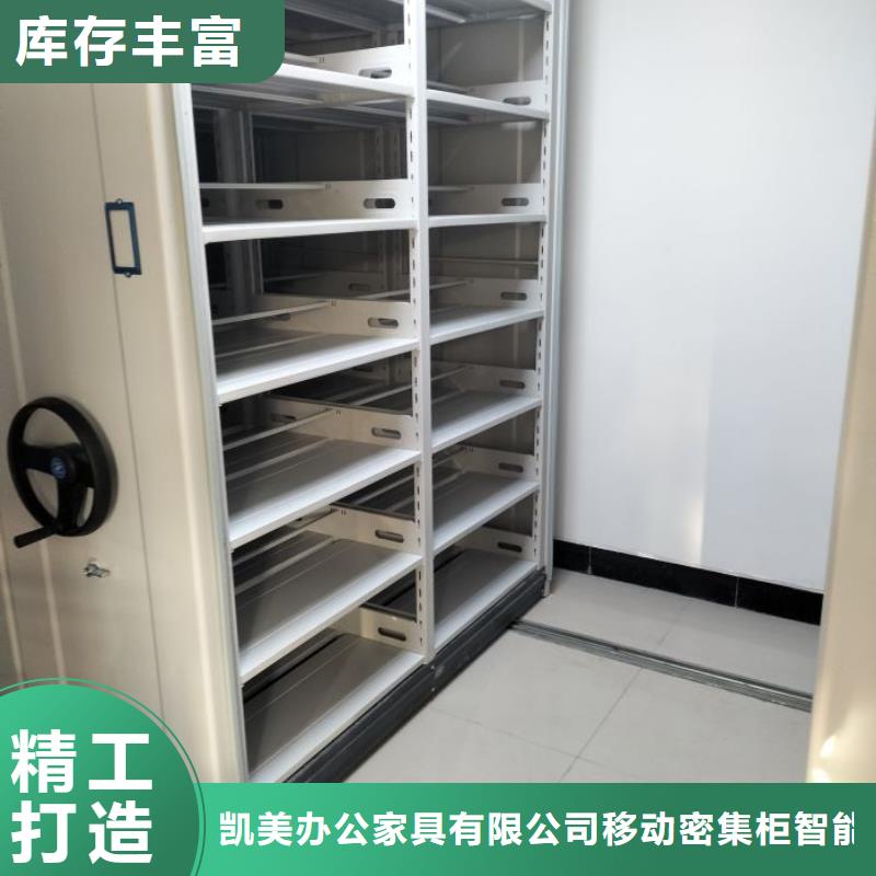电脑密集架重信誉厂家