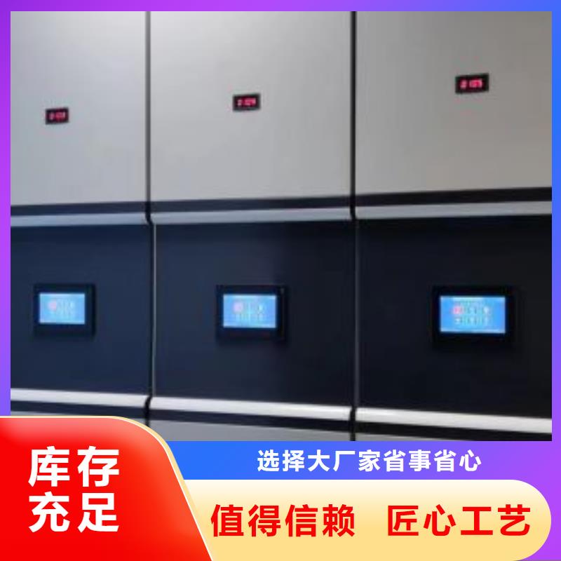 诚信营销【凯美】智能电动密集书架
