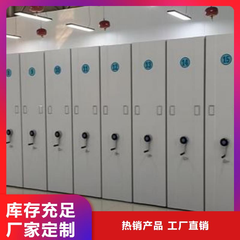 2025型号齐全#闭合式档案密集柜#直接报价