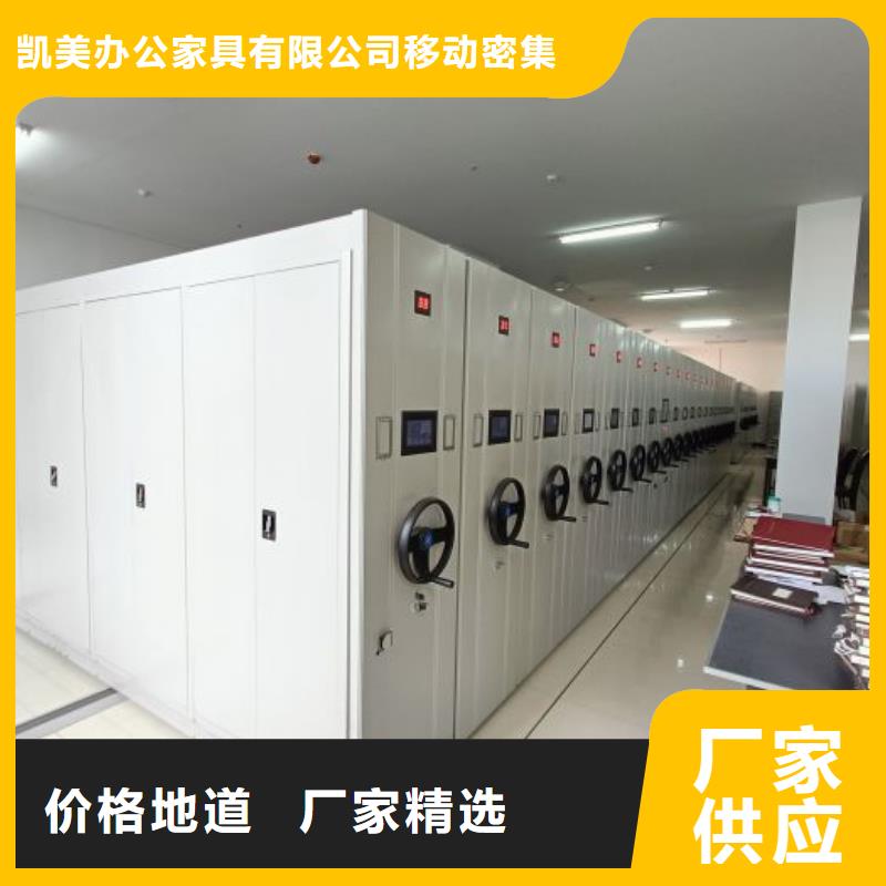 迎接变化【凯美】项目档案保管密集架