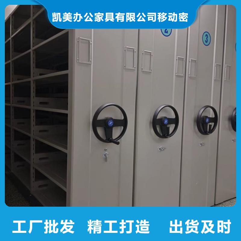 新颖潮流【凯美】可移动档案存放密集架