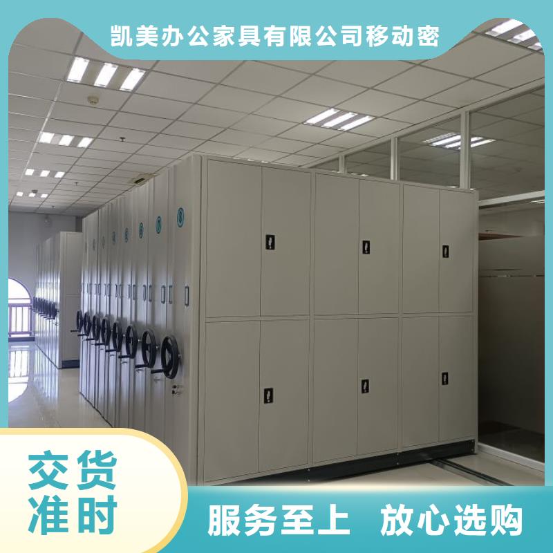 #凉片密集柜厂家