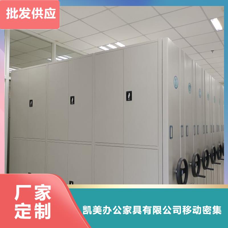 网上报价【凯美】铁皮密集柜