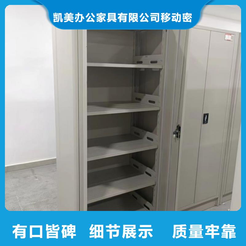 蓄势待发【凯美】密集柜档案柜