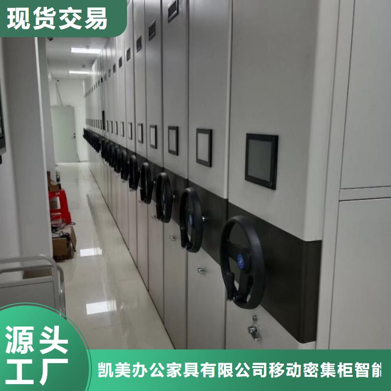 客户为先【凯美】综合档案室密集柜