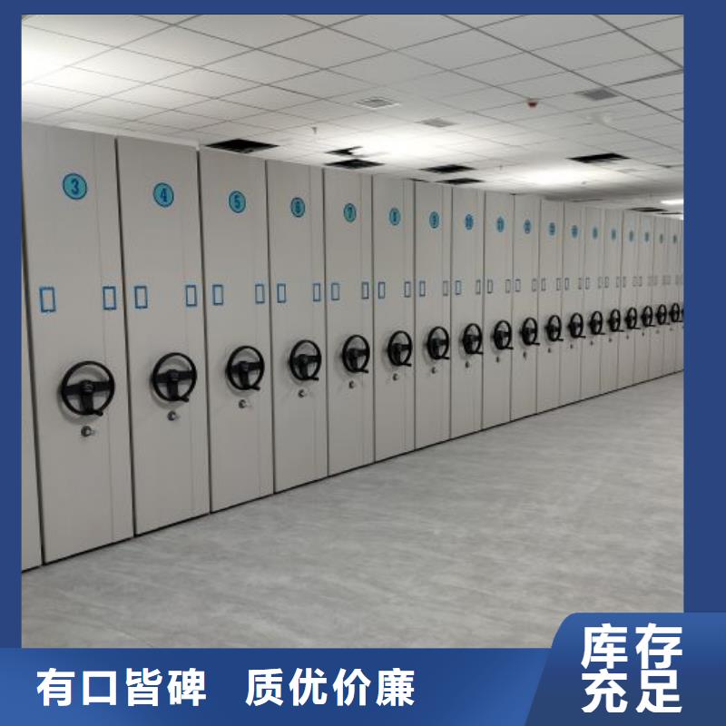 保密型密集架厂家-发货及时
