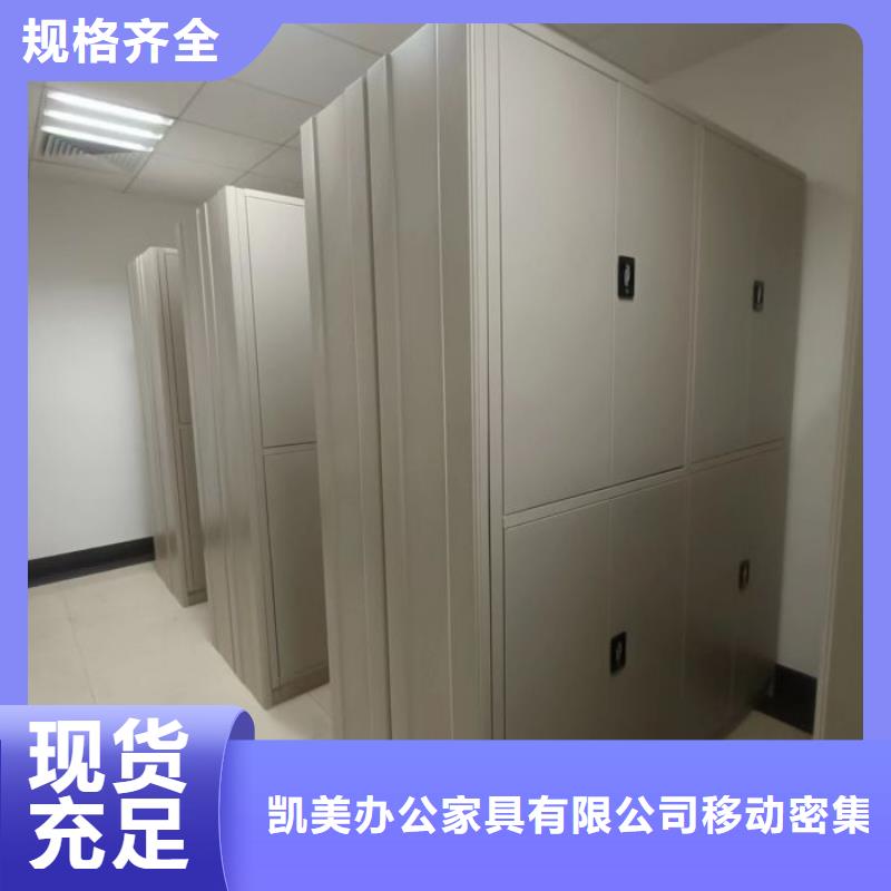 实力厂家【凯美】档案室管理密集架