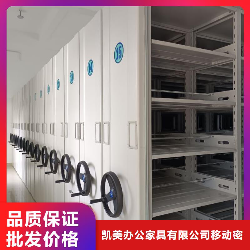 诚信互利【凯美】移动钢板密集架
