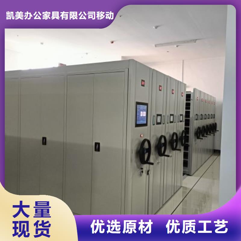 实力厂家【凯美】档案室管理密集架