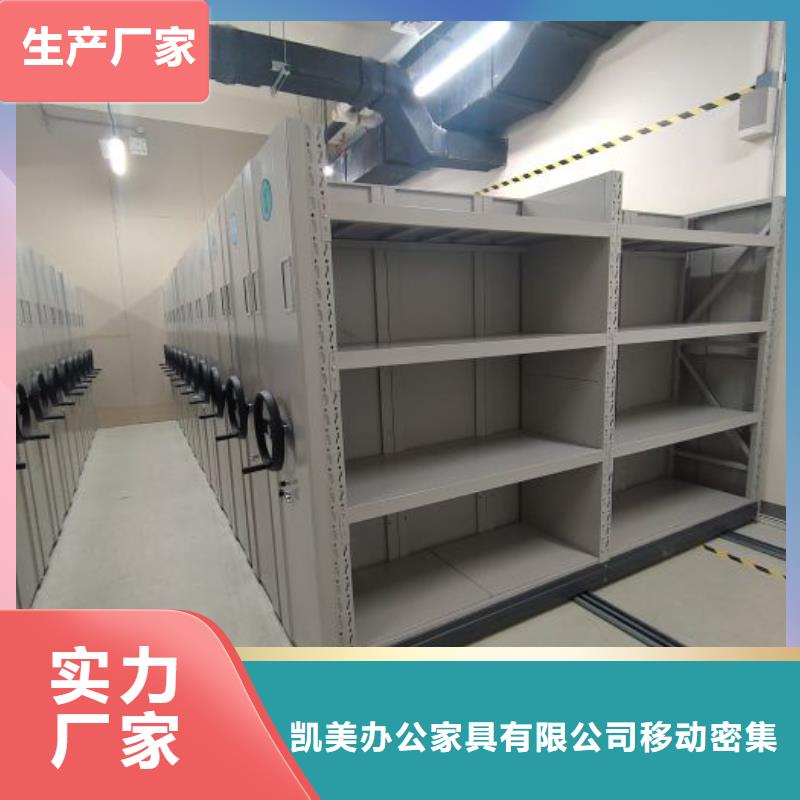 档案架密集柜-好产品用质量说话