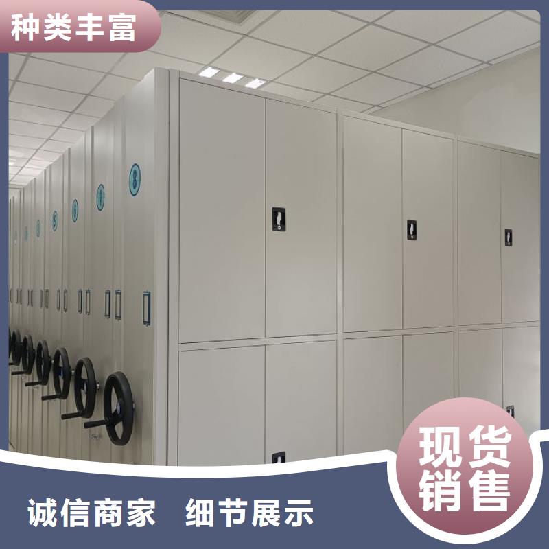 档案架密集柜-好产品用质量说话