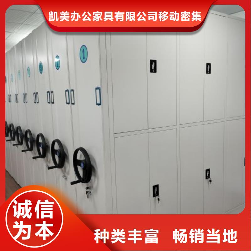 诚实守信【凯美】圆盘式档案密集架
