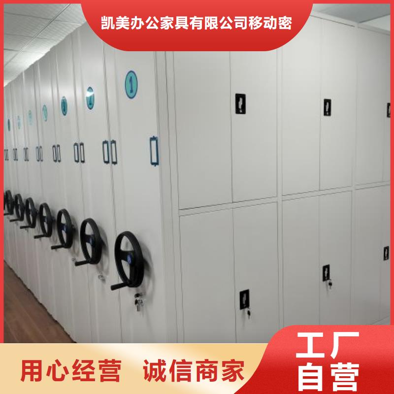 如何合理安装与操作【凯美】移动式密集柜