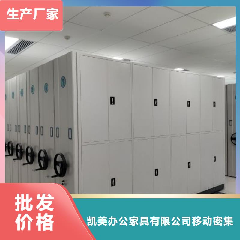 诚信经商【凯美】切片密集柜