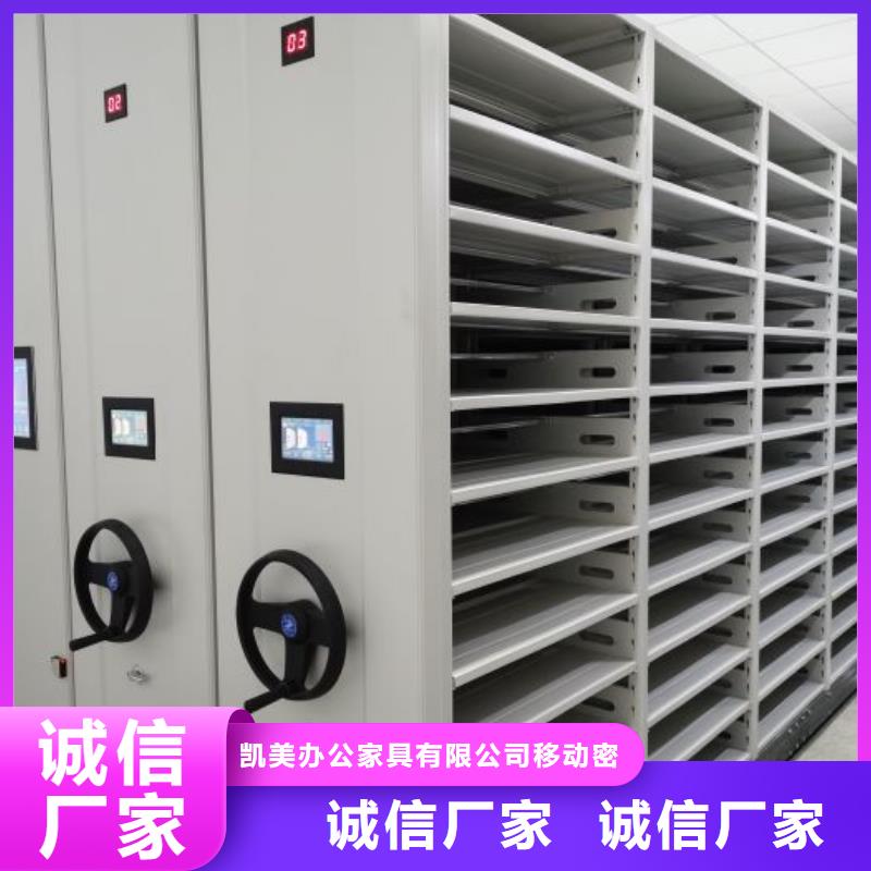 如何合理安装与操作【凯美】移动式密集柜