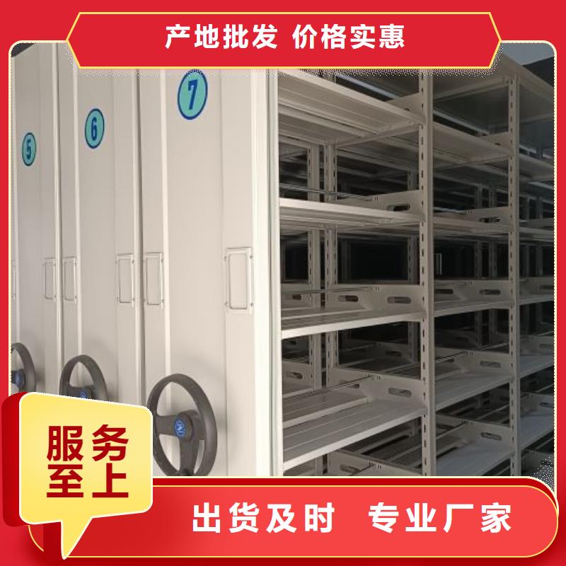 质优价廉的全封闭式移动密集柜基地