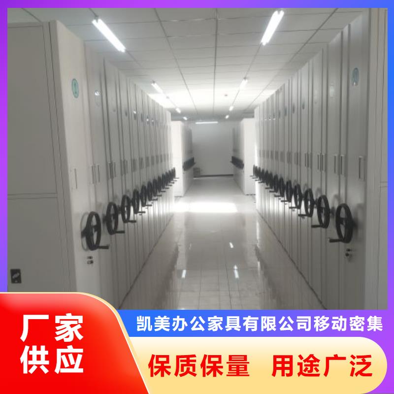 销售公司【凯美】五层箱式密集架