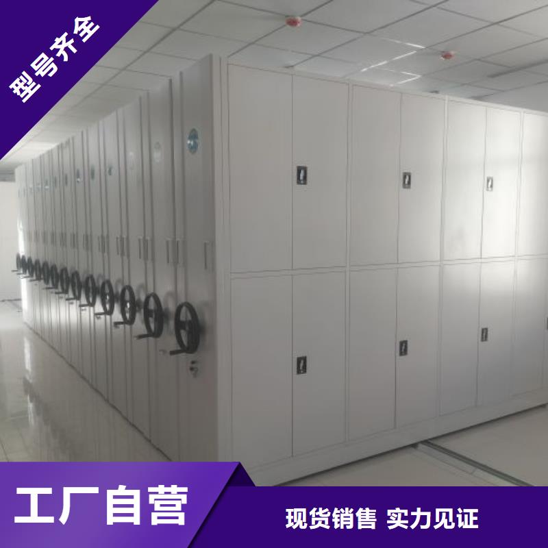 2025现货供应##移动档案架##型号齐全