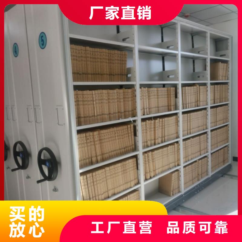 批发档案室移动密集架_诚信企业