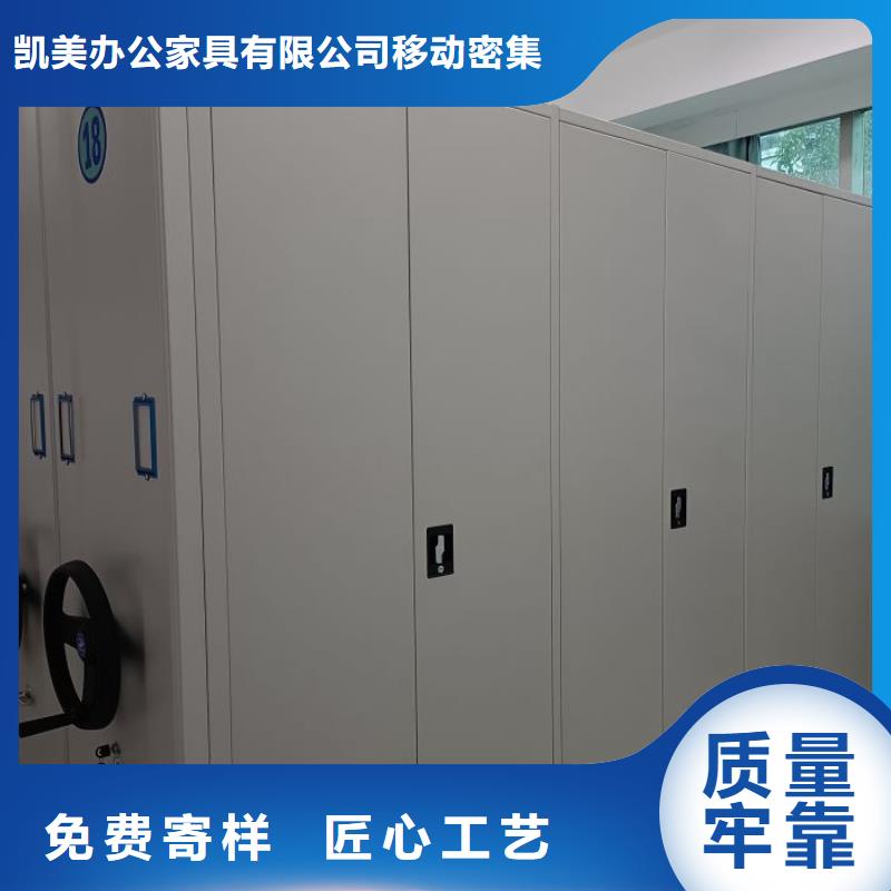 生产厂家服务【凯美】东方市圆盘式手动密集柜