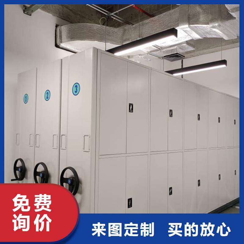 放心满意【凯美】手动密集档案资料柜