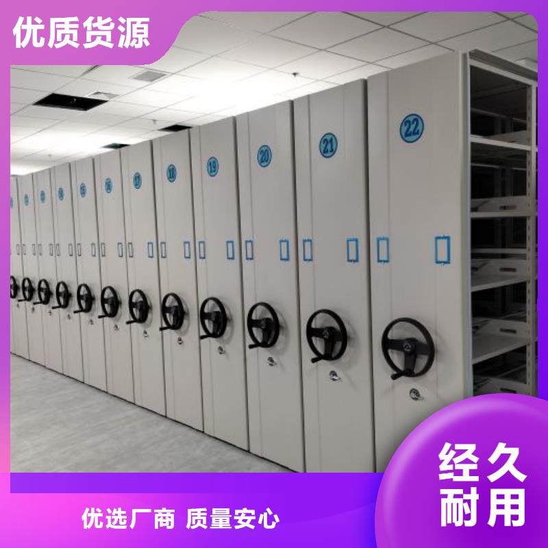 档案室活动密集柜价格